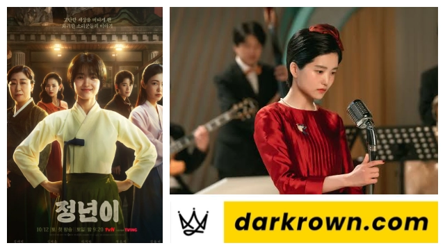 Jeongnyeon - The Star is Born
