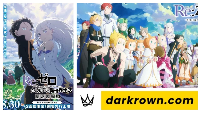 Re:Zero kara Hajimeru Isekai Seikatsu 3rd Season